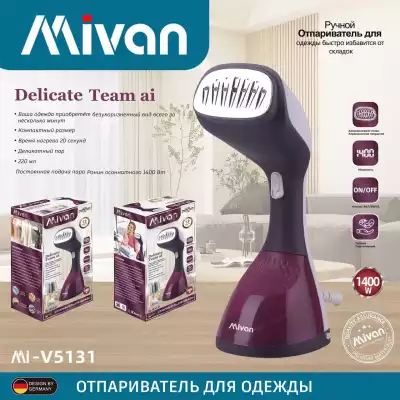 Отпариватель Mivan Mi-V 5131