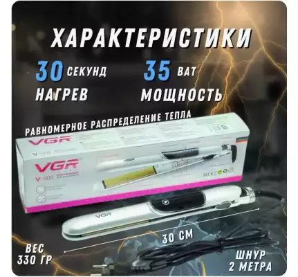 Выпрямитель для волос VGR V-509,белая