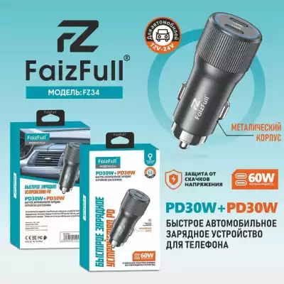 Автомобильное зарядное устройство FaizFull FZ34