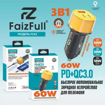 Автомобильное зарядное устройство FaizFull FZ42