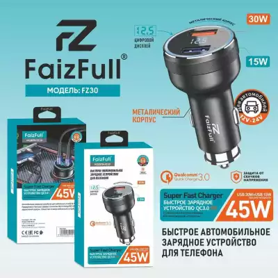 Автомобильное зарядное устройство FaizFull FZ30