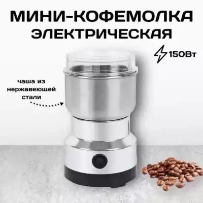 Мини-кофемолка PROLISS  PRO-8300,серебристая