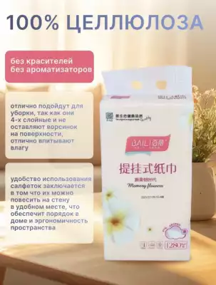Салфетки бумажные 4-х слойные