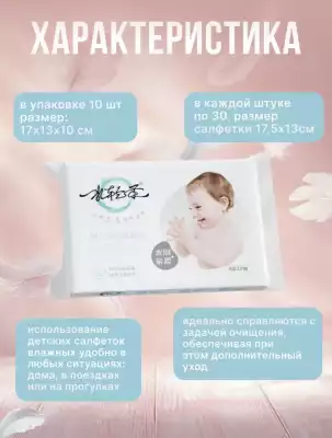 Детские салфетки с пропиткой глицерина
