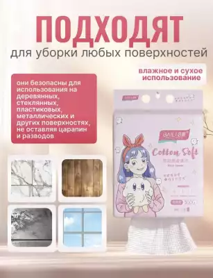 Хлопковые многоразовые салфетки