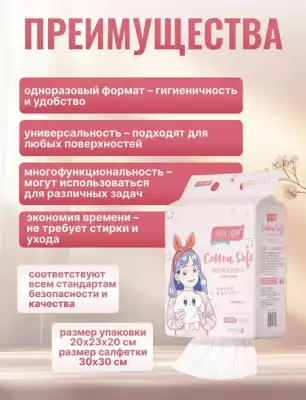 Хлопковые многоразовые салфетки