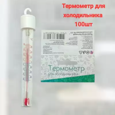 Термометр для холодильника 410019 белый