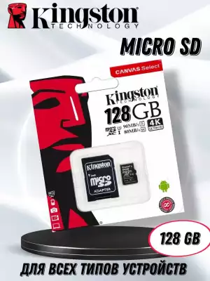 Карта памяти micro SD 128гб