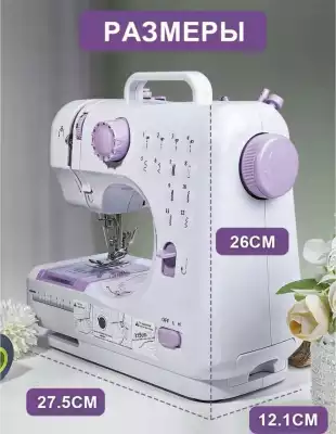 Швейная машина FHSM-505, розовая