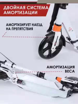 Самокат A203D, белый