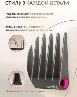 Dyson гребень, массажная расческа 648866 серый