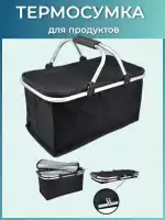 Термосумка 30159877_036433720 черная