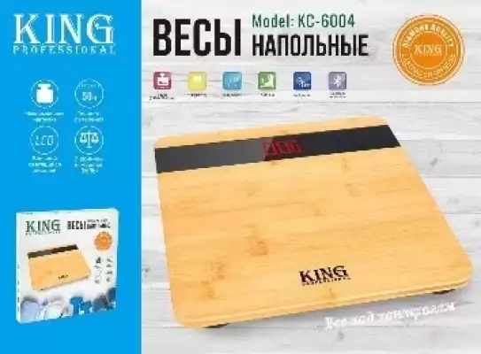 Напольные весы King Professional электронные KC-6004 до 180 кг