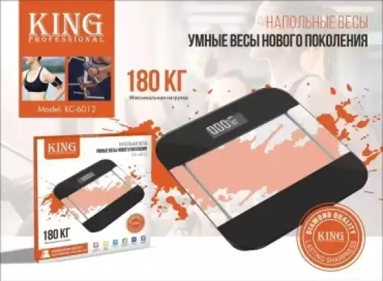 Напольные весы King Professional электронные KC-6012 до 180 кг