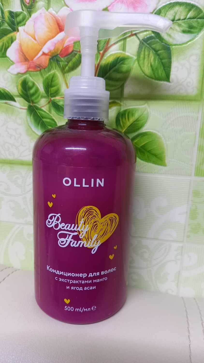 OLLIN Beauty Family Кондиционер для волос с экстрактоми манго и ягод асаи 500 мл