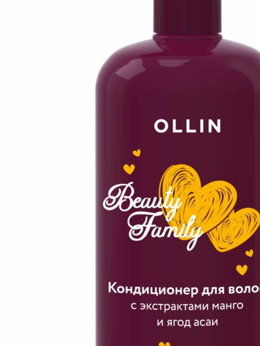 OLLIN Beauty Family Кондиционер для волос с экстрактоми манго и ягод асаи 500 мл