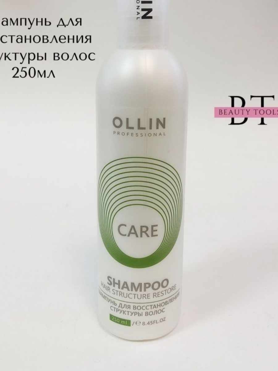 Шампунь для восстановления структуры волос Care - Ollin Professional 250 мл