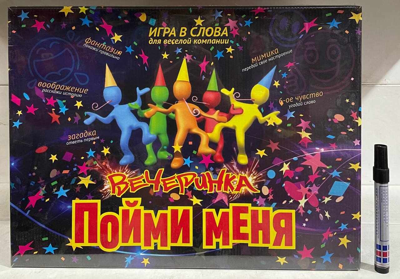 Игра Пойми меня