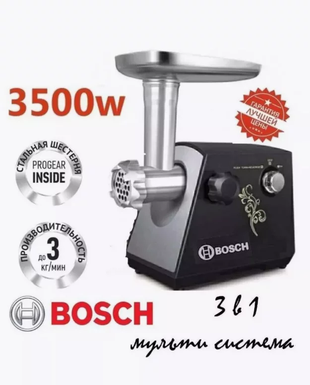 Мясорубка электрическая Bosch CH-1291