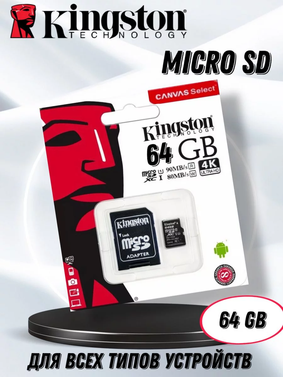 Карта памяти micro SD 64гб