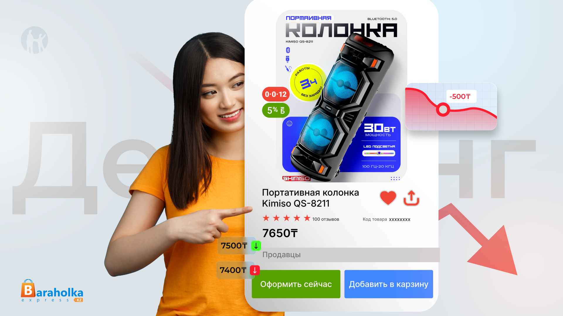 Демпинг Каспи в 2025 году: что это и для чего нужен